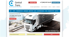 Desktop Screenshot of centraltrans.ru