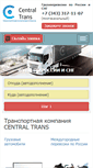 Mobile Screenshot of centraltrans.ru